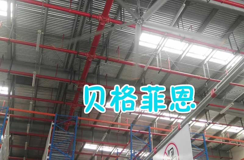 施耐德电器物流中心工厂大风扇